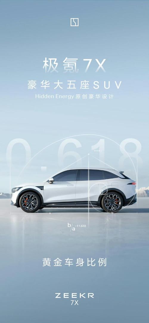 成都新都区弘凌裕企业管理咨询雪佛兰的品牌故事与传播，极氪X紧凑型SUV的时尚与科技